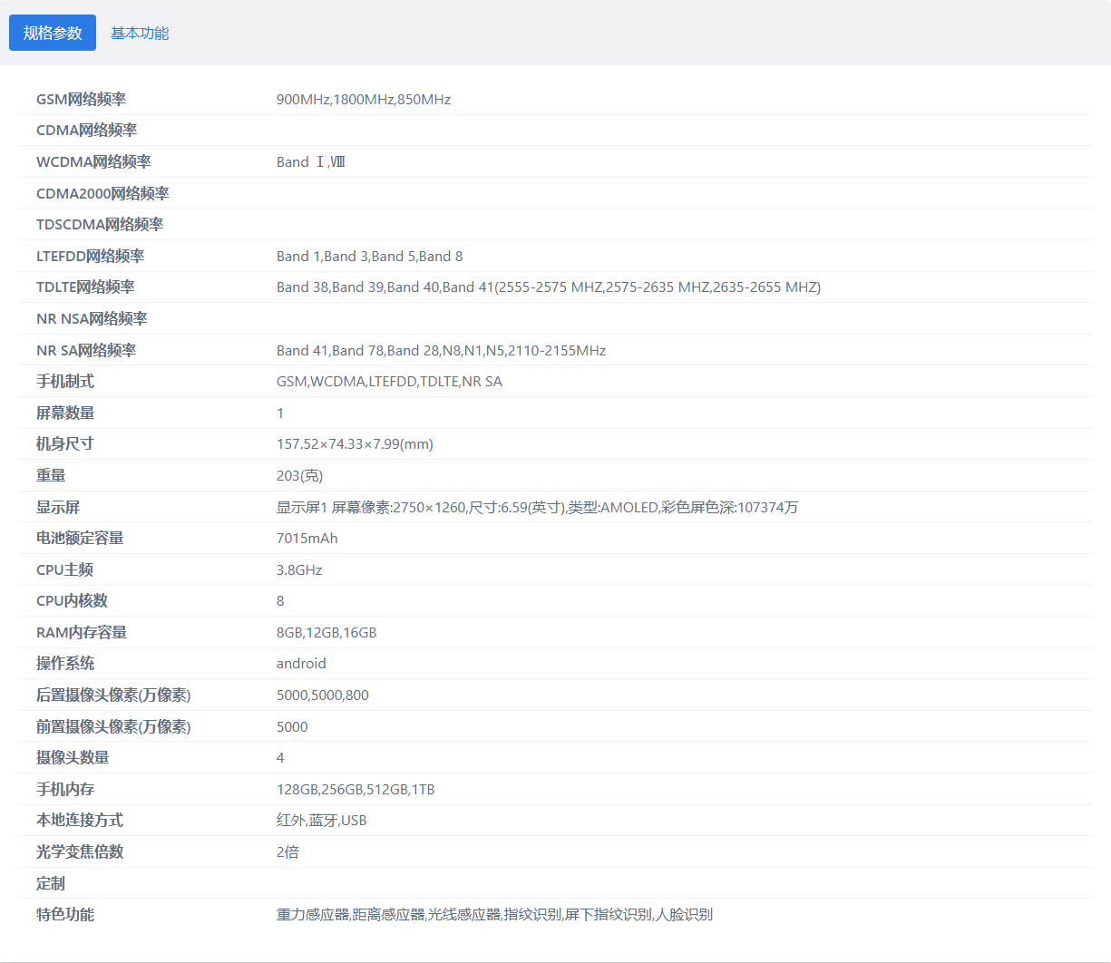 雷速官网